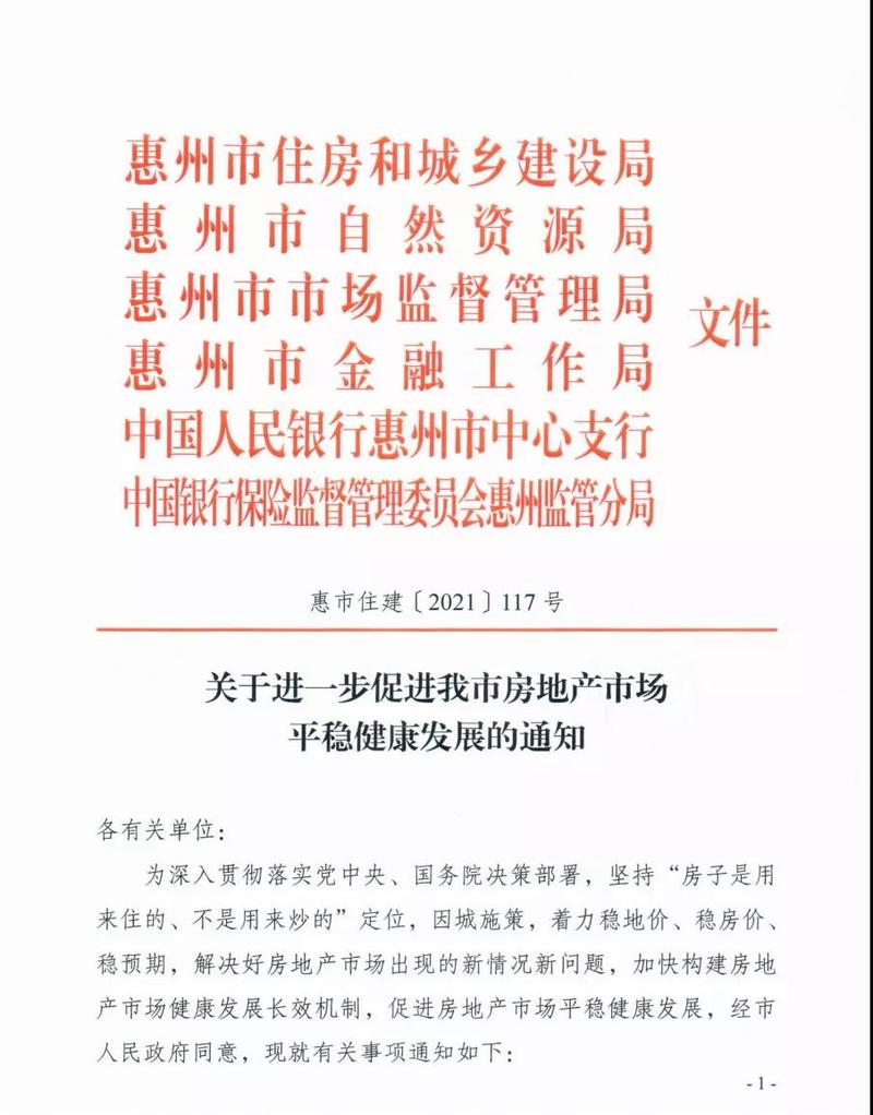 惠州为什么发展这么快