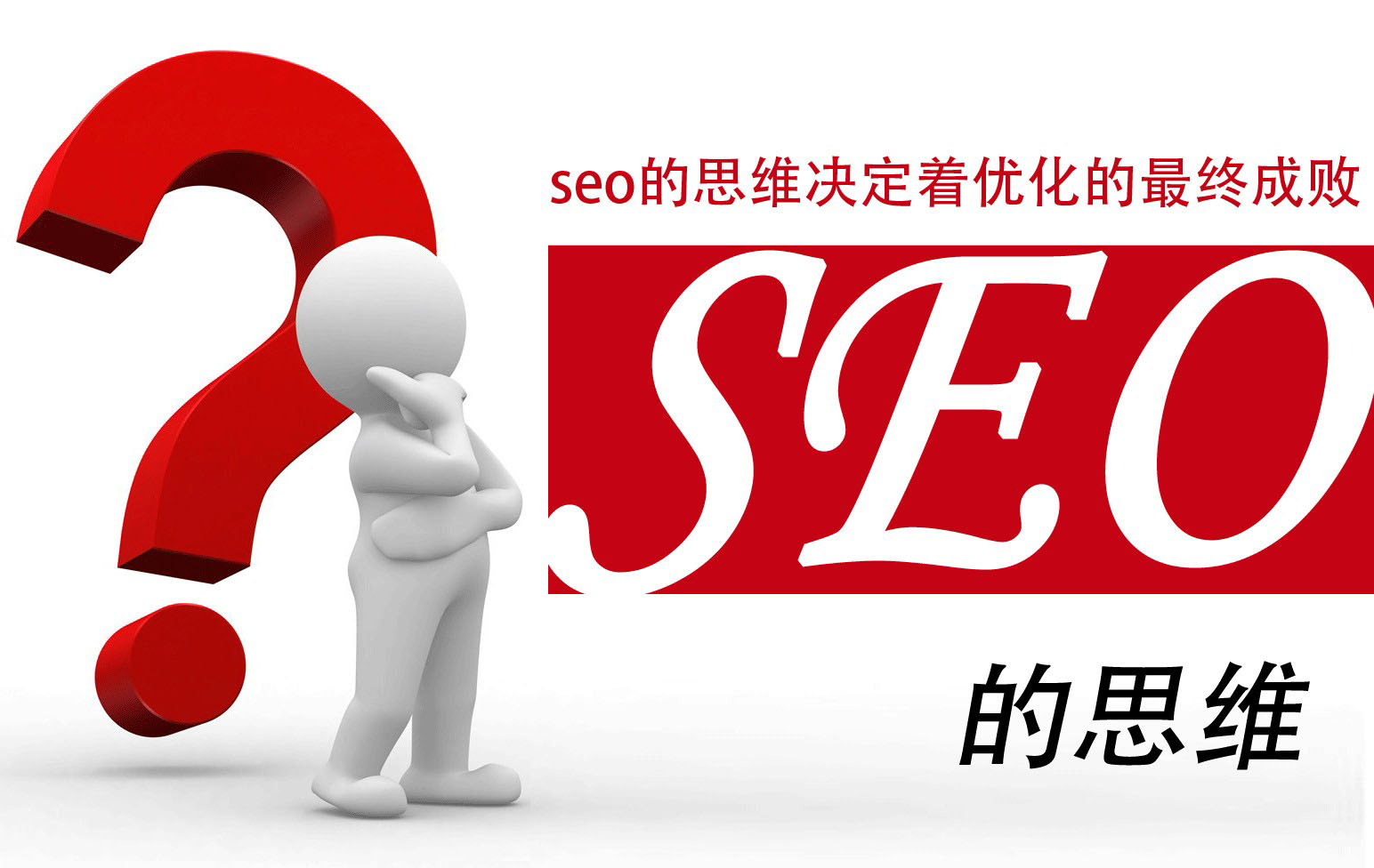 专业网络推广,seo优化,网络营销网站排名优化(图3)