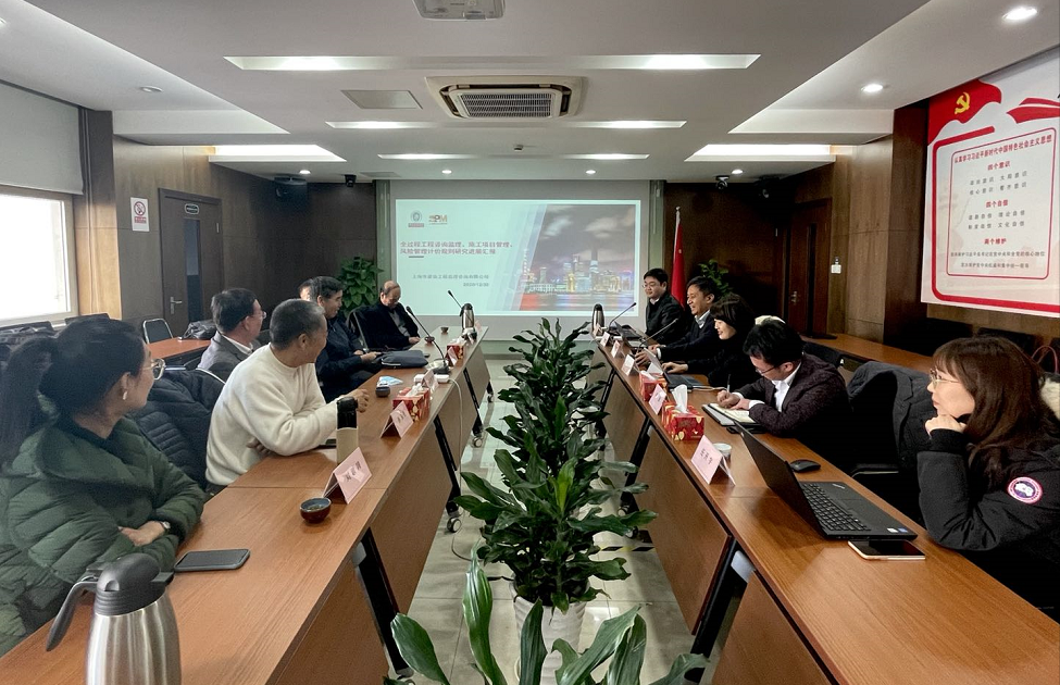 《全过程工程咨询涉及工程监理计价规则研究》课题工作会议在上海召开(图1)