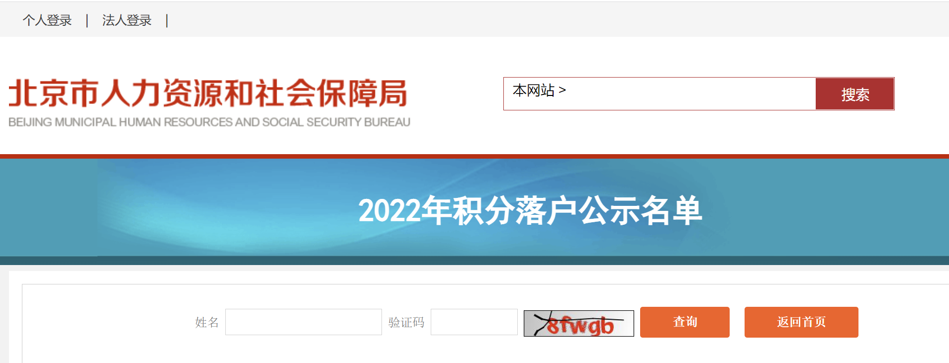 北京市2021年积分落户申报工作4月15日启动(图1)