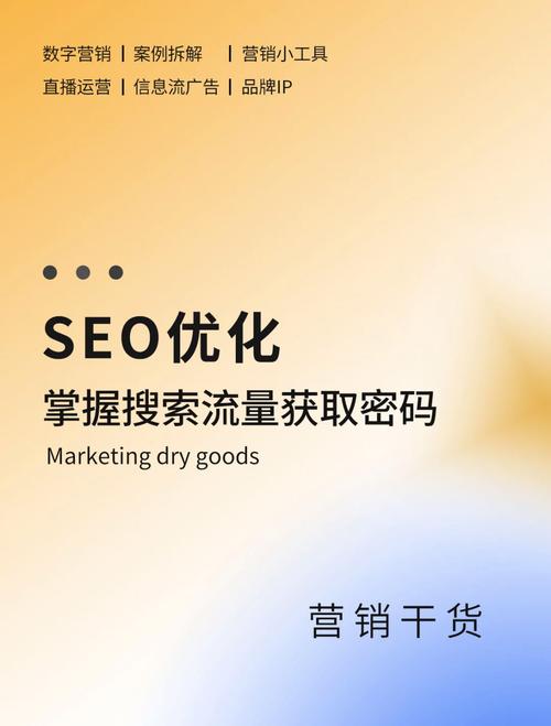 SEO怎么做?