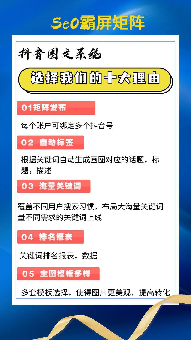 如何利用SEO实现搜索引擎霸屏