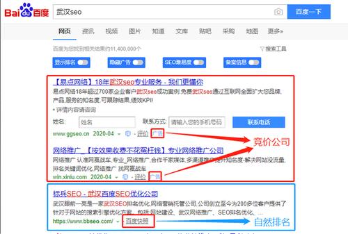 广州百度seo排名优化网络营销找哪家公司可靠?