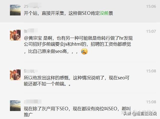 SEO说的bc是什么意思?有知道的大佬可以解释一下吗