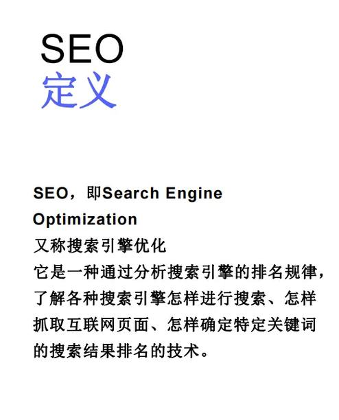 seo是什么意思?干什么的啊?