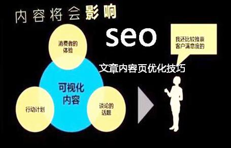 百度SEO关键词排名提升技巧都有哪些呢?