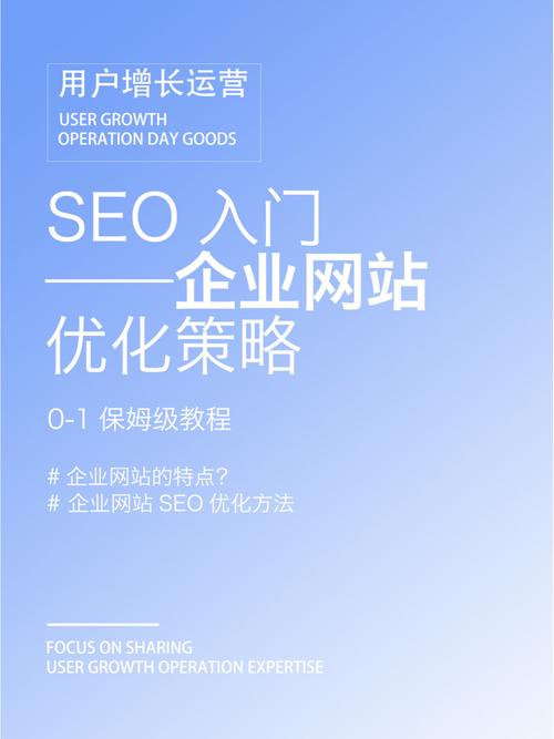 做SEO有何技巧?