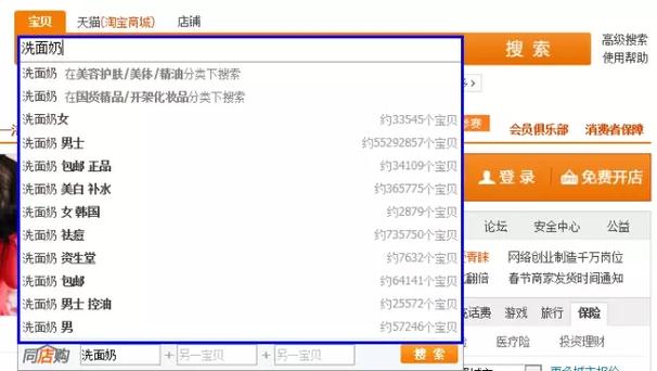 淘宝seo如何搜索关键词?这几种方法你必须知道?