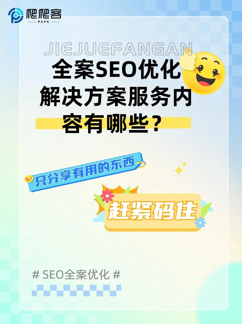 如何做百度SEO关键词优化?