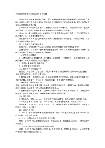 东莞建网站优化的步骤和技巧有哪些