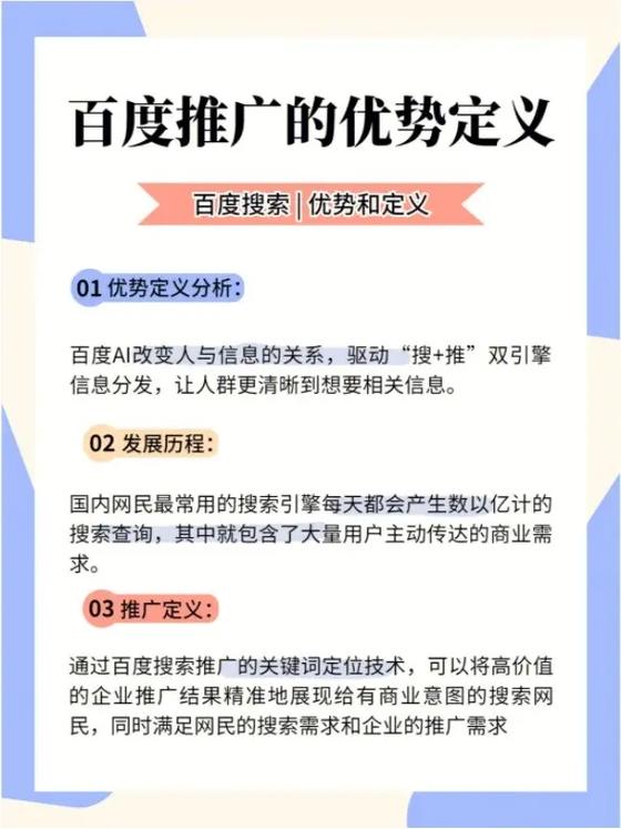 怎么在百度上做广告推广?百度广告形式有哪些?