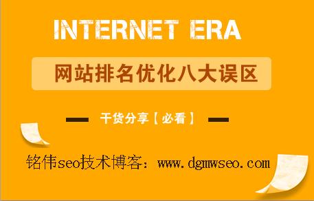 东莞seo公司分享企业seo应该怎样做才有效果