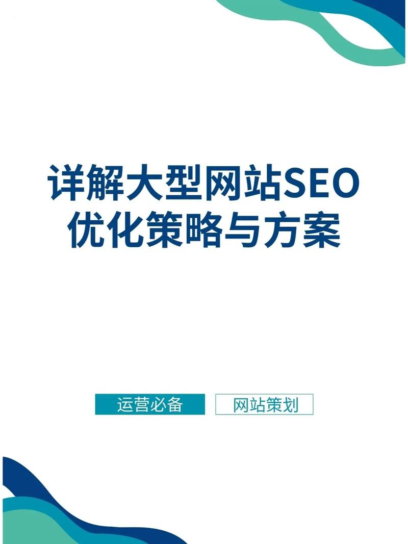 什么是网站seo优化过度?如何避免优化过度