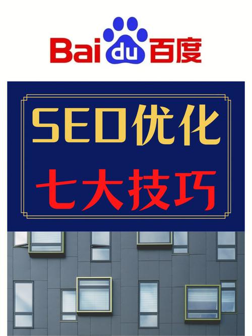 SEO优化是什么意思?有什么作用呢?