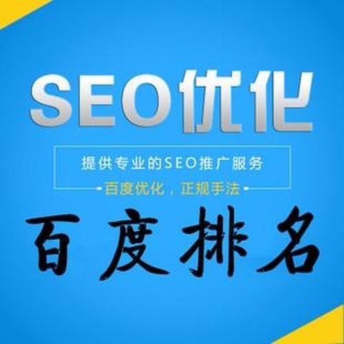 网站百度seo优化广州营销公司哪家靠谱?