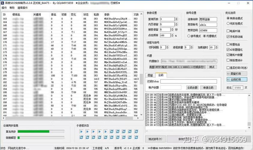 百度快速优化软件:百度seo排名优化软件有用吗