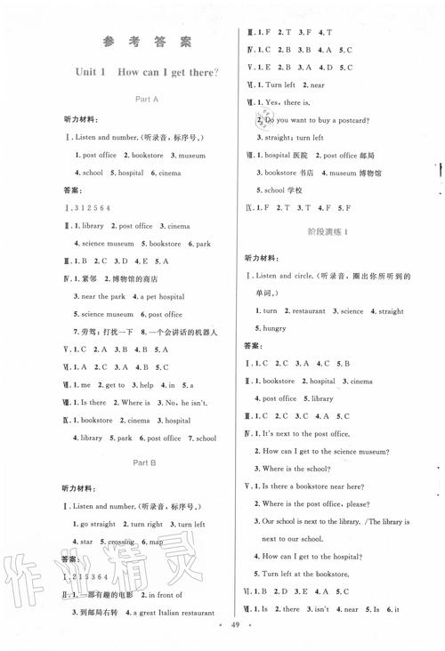 优化设计七年级上册英语人教版全部答案