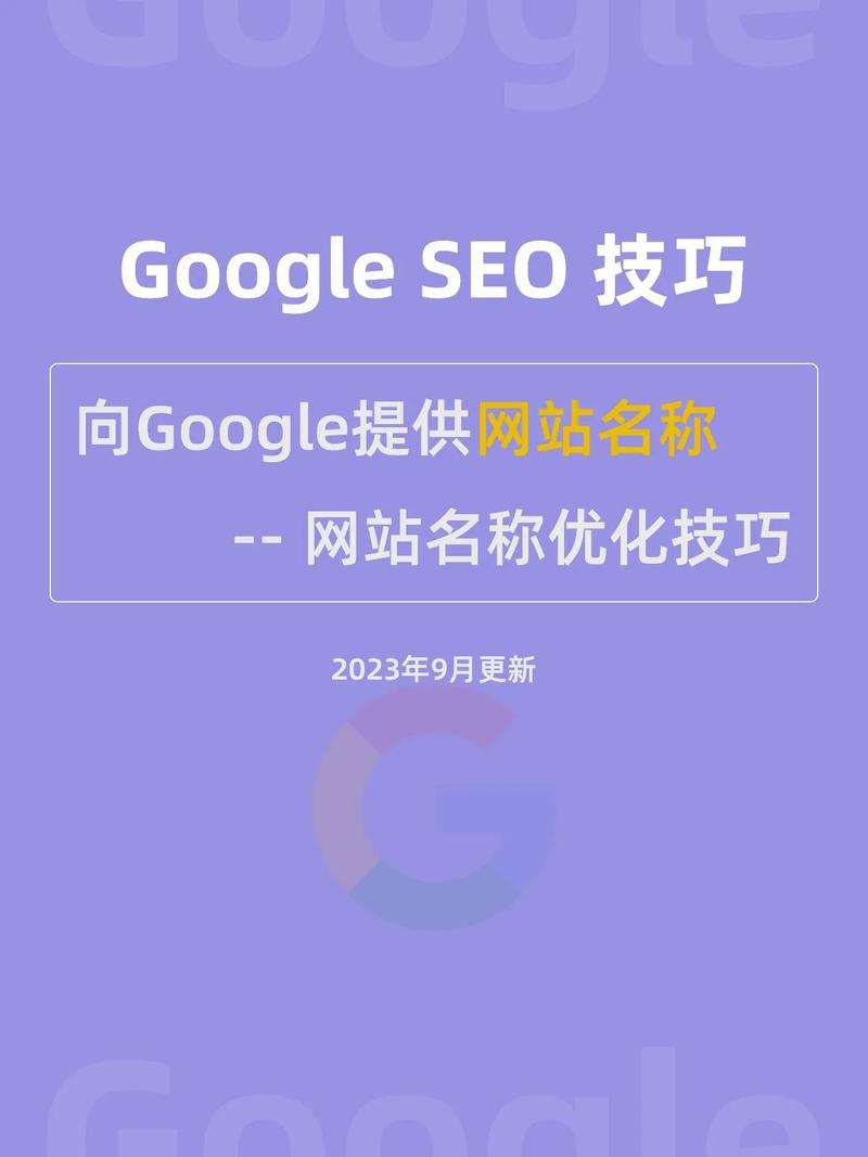 谷歌seo优化公司哪家好