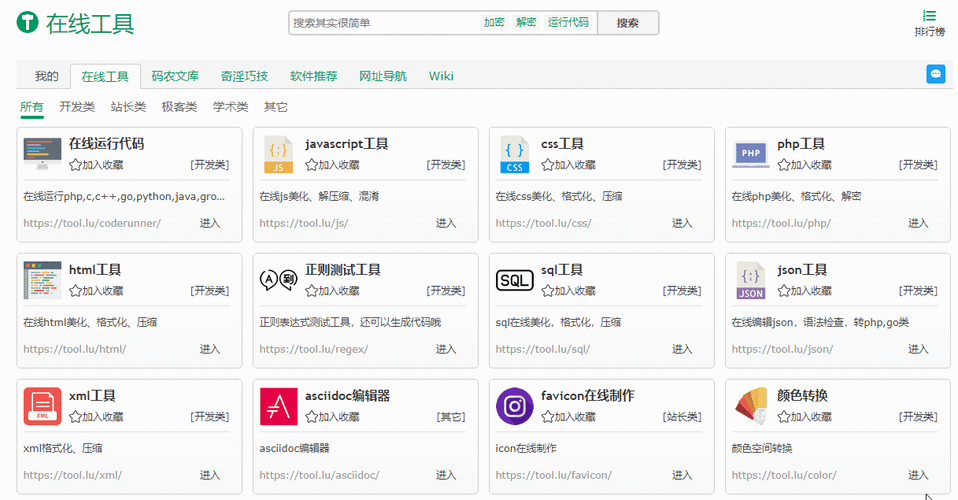 网站优化工具检测，网站优化常用工具