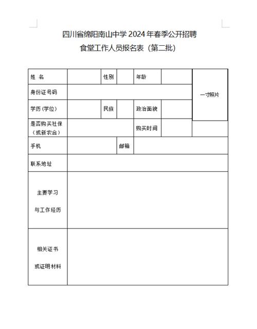 邢台市房地产开发总公司关于2011年公开招聘工作人员的公告