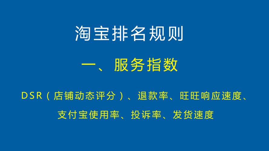 淘宝搜索排名怎么提升?