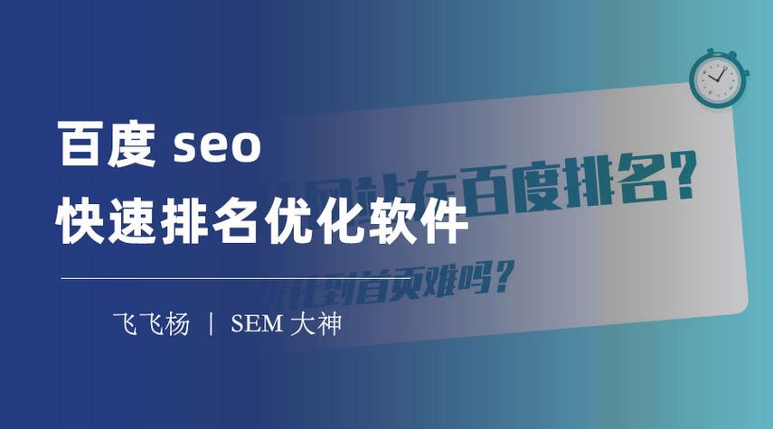 北京百度网站seo排名优化营销找谁做?