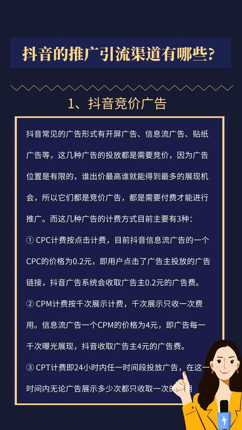 公司优化推广引流 - 公司优化推广引流方案