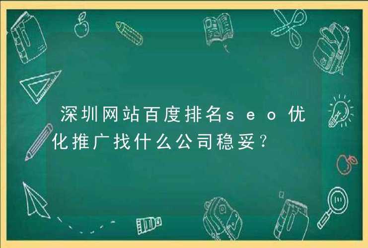 优化网站排名推广，网站优化排名软件推广