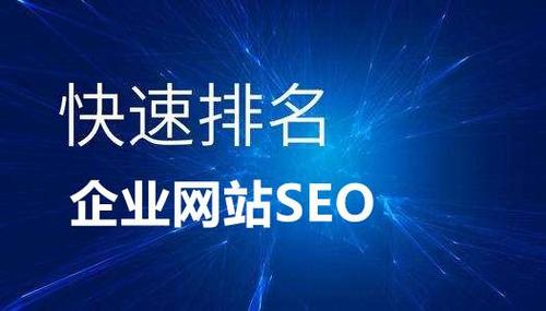 百度SEO优化前十公司有哪些