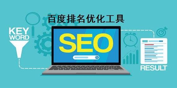 seo排名公司