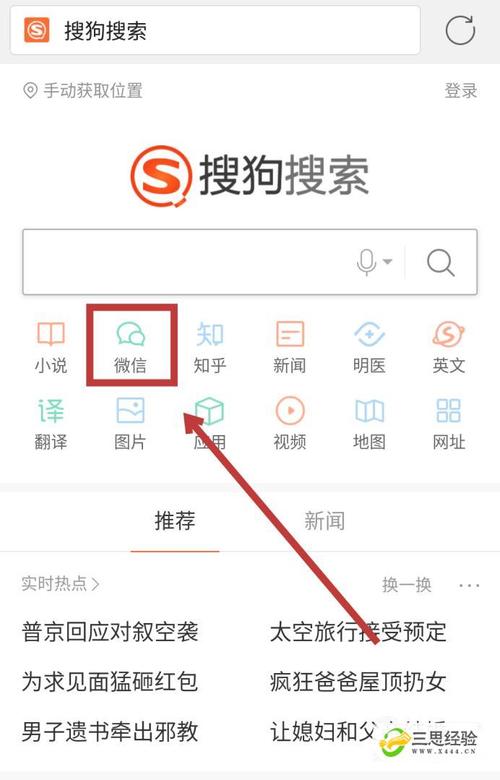 微信搜一搜SEO优化如何做?