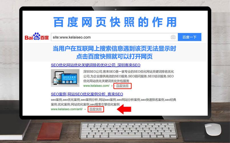 怎么做网站Seo优化,可以上百度快照的那种?