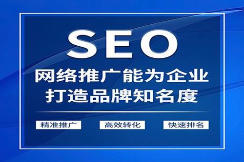 北京seo,网站优化服务实力强一点的公司?