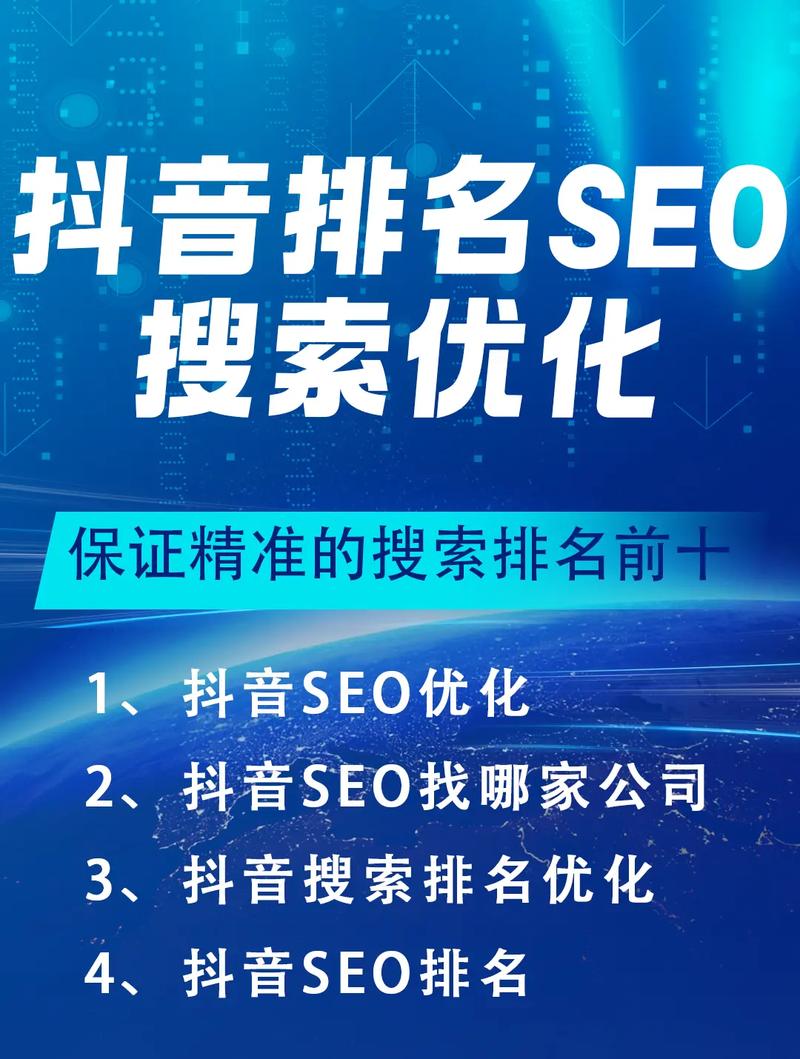 seo排名公司