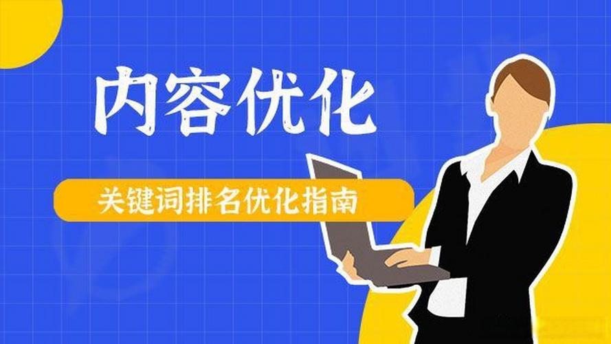 seo优化关键字排名网络推广公司哪家靠谱?