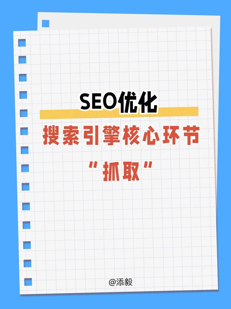 SEO一般有哪些步骤或环节?