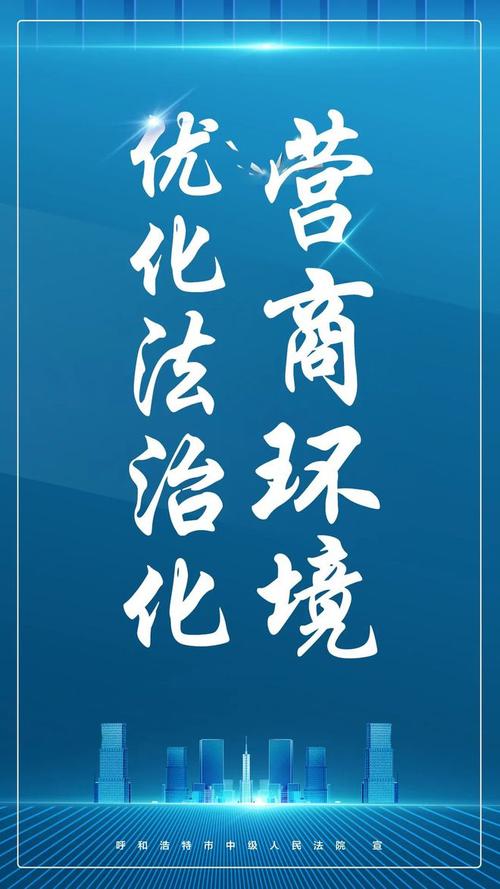 法院优化营商环境比较好的宣传标语【79句文案】