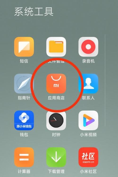 小米应用商店优化？小米手机优化后有的软件怎么没有了