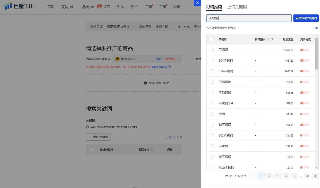 seo关键字软件 - seo关键词排名实用软件