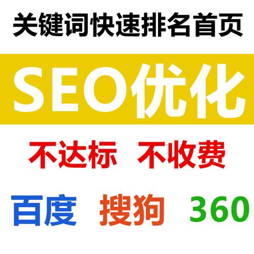 网站seo关键字 - 网站seo关键词搜索