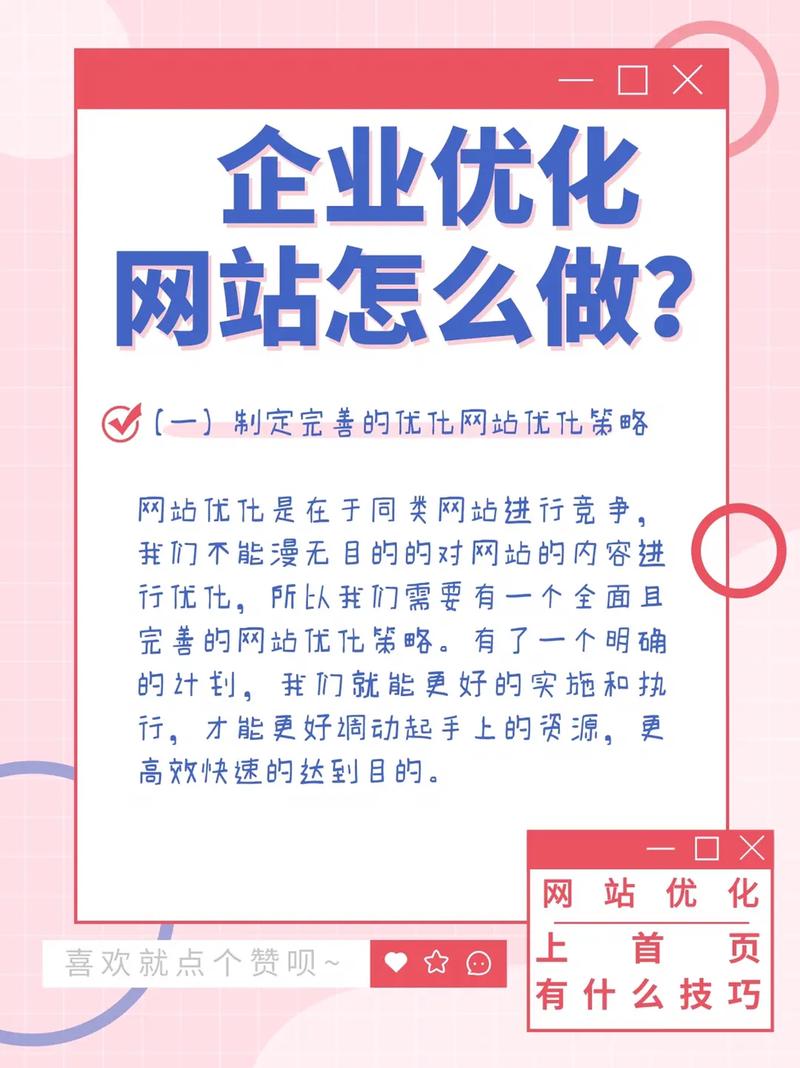 如何分析一个网站的SEO情况