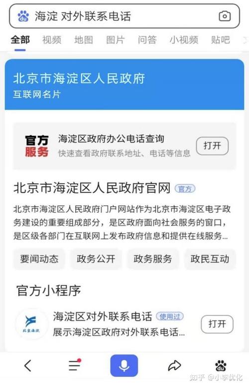 seo排名公司