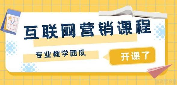 寻找上海SEO网络营销推广课程培训较好的班,刚毕业,需要让自己培训一下...