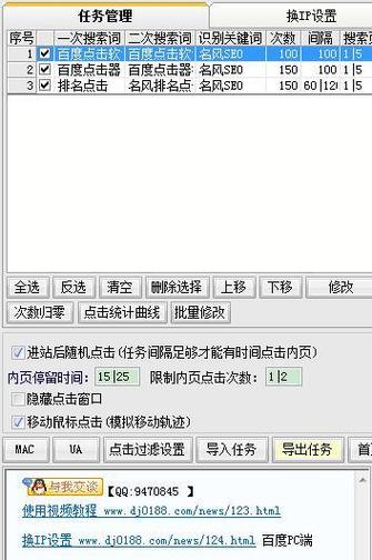 seo网站宝快速刷点击排名软件