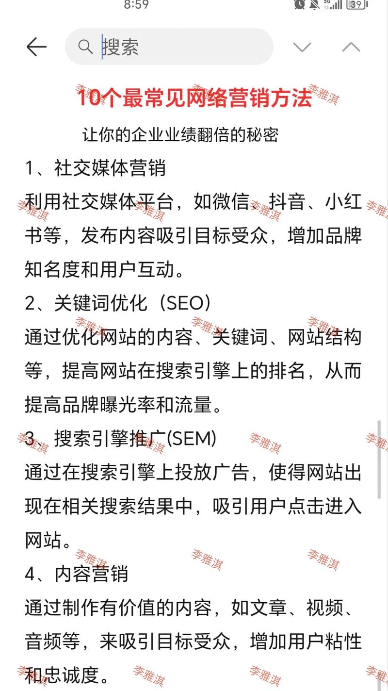 六种网络营销方法