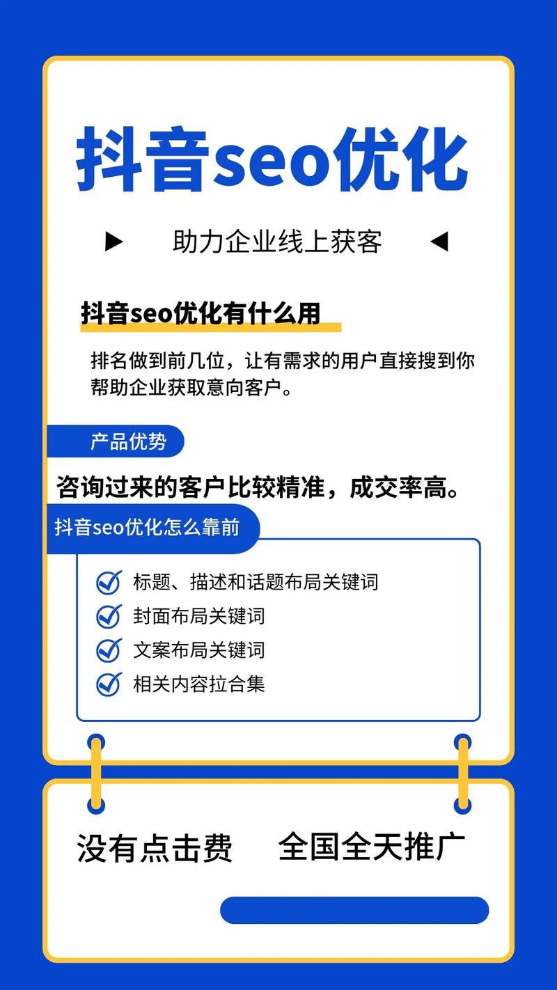 SEO优化是什么意思?