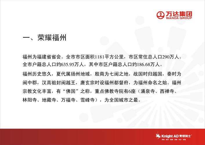 福州网络推广哪家好?