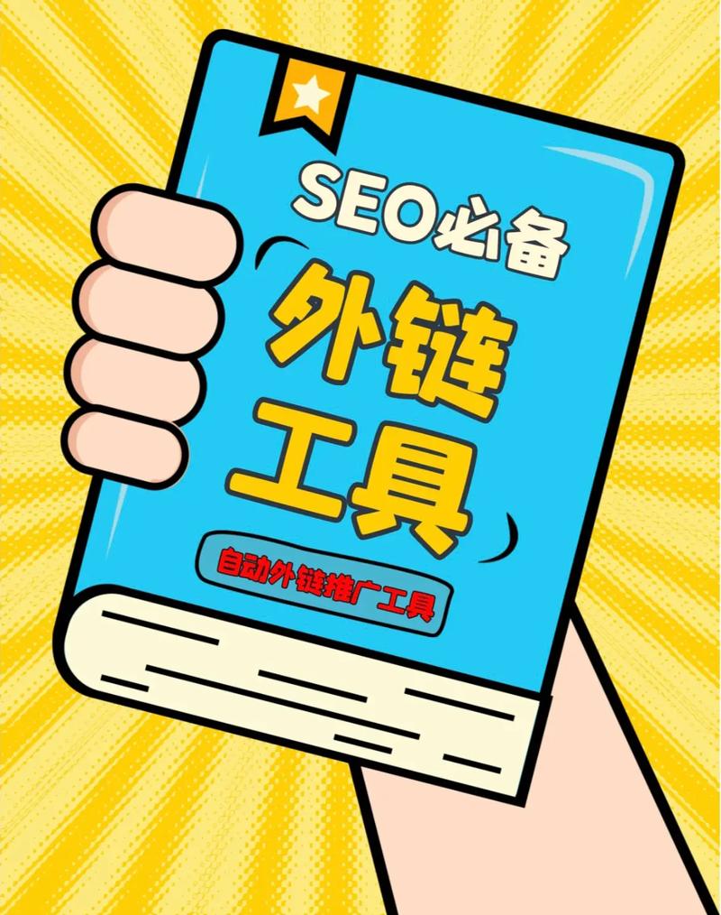 SEO常用到的工具有哪些