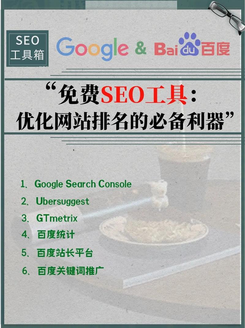 SEO常用到的工具有哪些?