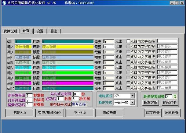 手机优化软件排名，手机优化软件排名榜